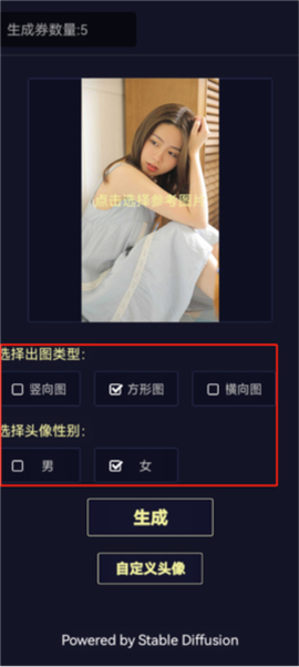 二次元头像生成器[图5]