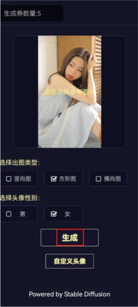 二次元头像生成器[图6]