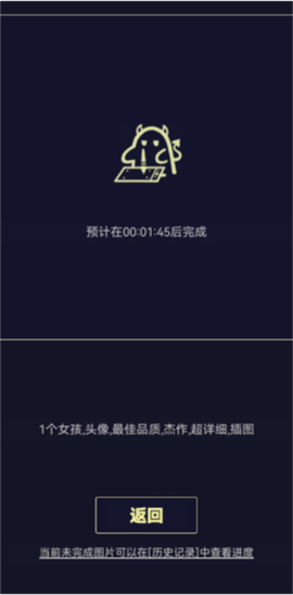 二次元头像生成器[图7]