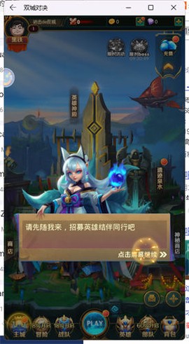 双城对决图3