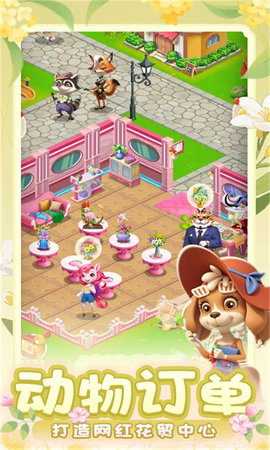 动物花店[图1]