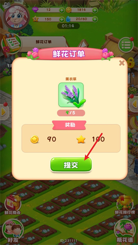动物花店[图6]