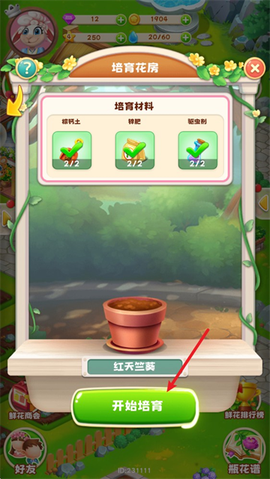 动物花店[图7]