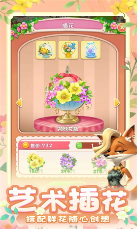动物花店图3