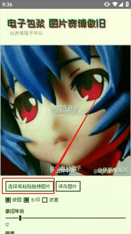 电子包浆生成器下载[图1]