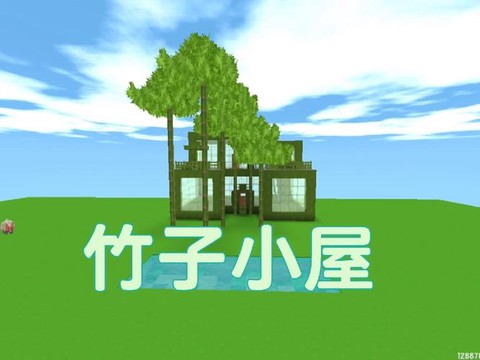 迷你世界怎么种竹子[图1]