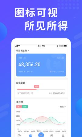 易桌面账本图2