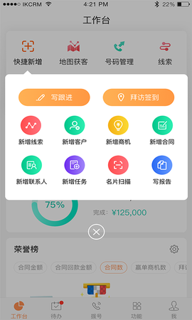 励销云图1