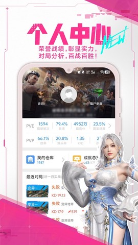 逆战助手图2