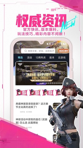 逆战助手图3