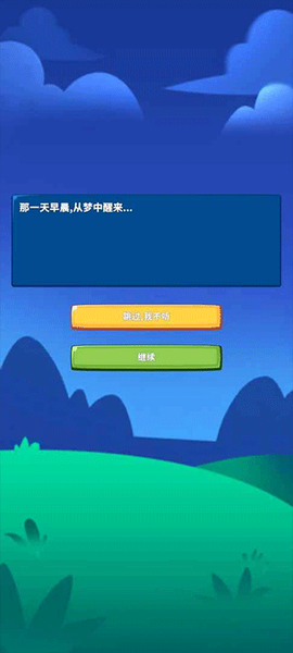 勇者试炼守卫图2