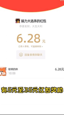脑力大逃杀图3
