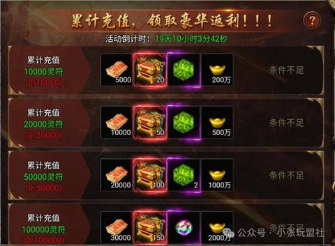 掉钱版魔域怎么充值[图1]