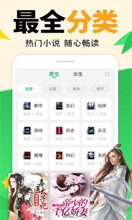 熊猫小说图2
