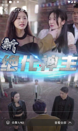 红楼免费短剧图3