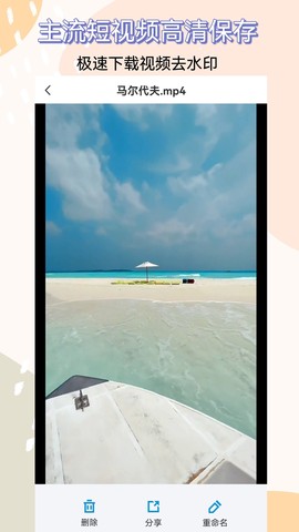视频提取助手图2