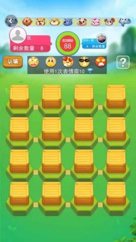 斗兽棋大作战图1