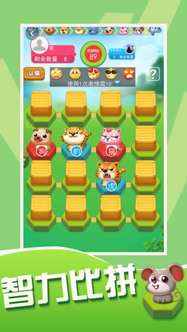 斗兽棋大作战图2