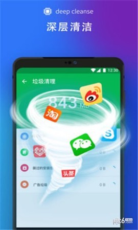 全盘清理大师图3
