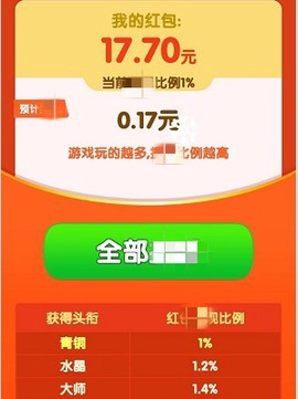 财神多多图1