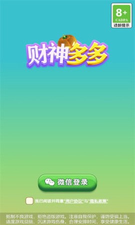 财神多多图3