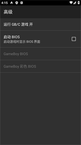 gbc模拟器最新版[图2]