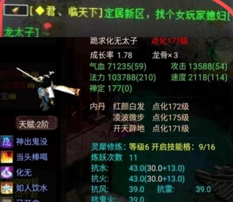 大话西游结婚需要什么[图2]