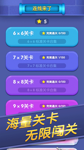 连线来了图2