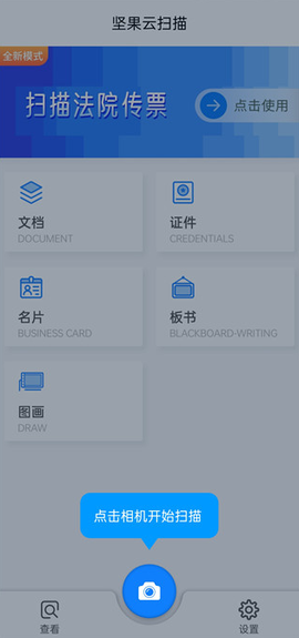 坚果云扫描图2