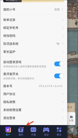 大当家之路[图1]