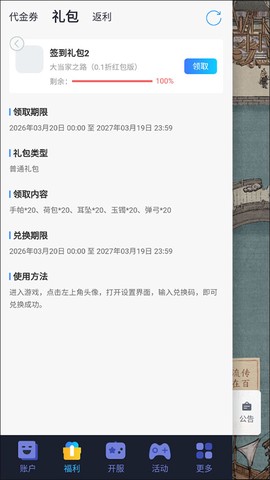 大当家之路[图3]