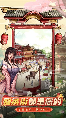 大当家之路图2