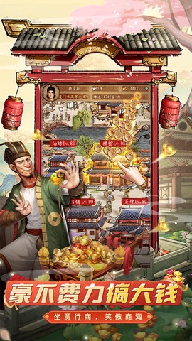大当家之路图3