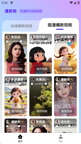 漫剪剪[图3]