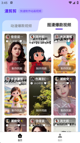漫剪剪图3