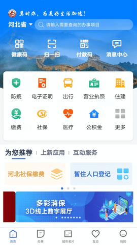 云窗办照图1