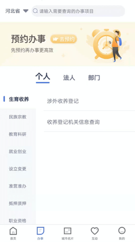 云窗办照图2