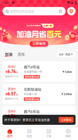 能链团油[图1]