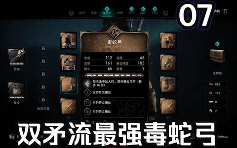 刺客信条什么武器好[图2]