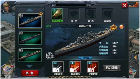 战舰帝国[图1]