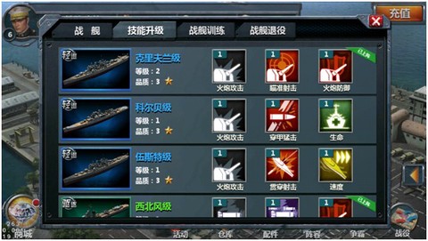 战舰帝国[图2]