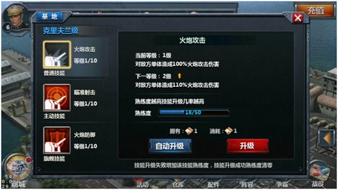 战舰帝国[图3]