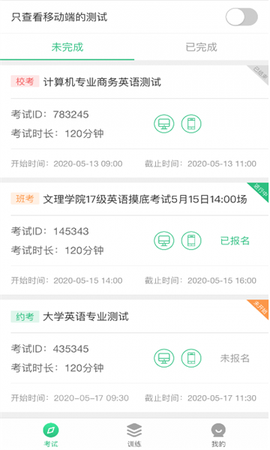 iTEST爱考试[图2]