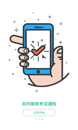 iTEST爱考试图1
