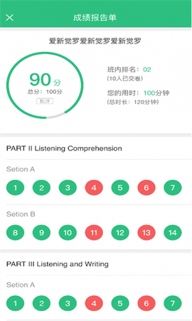 iTEST爱考试图3