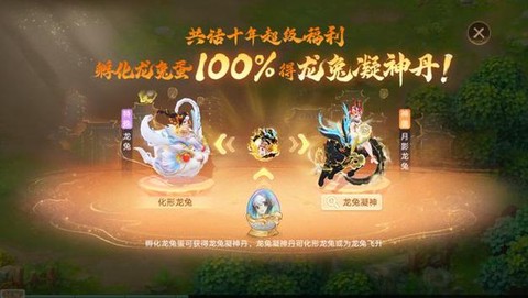 大话西游手游神兽怎么获得[图2]