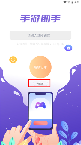 手游助手[图4]