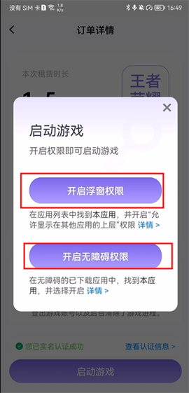 手游助手[图8]