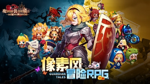 坎公骑冠剑[图2]