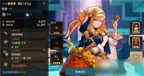 坎公骑冠剑[图5]